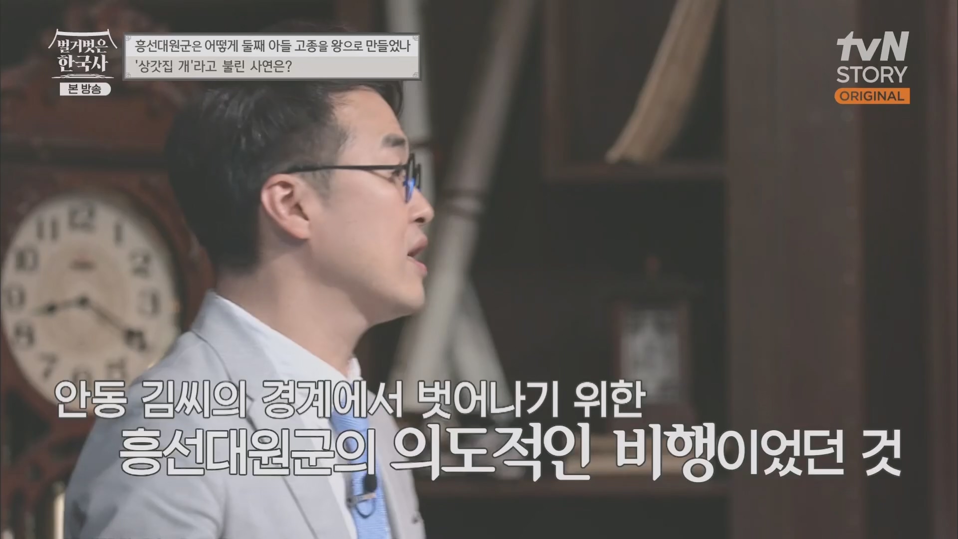 벌거벗은 한국사.E52.230419p.H264-F1RST.mp4_20231209_182130.770.jpg