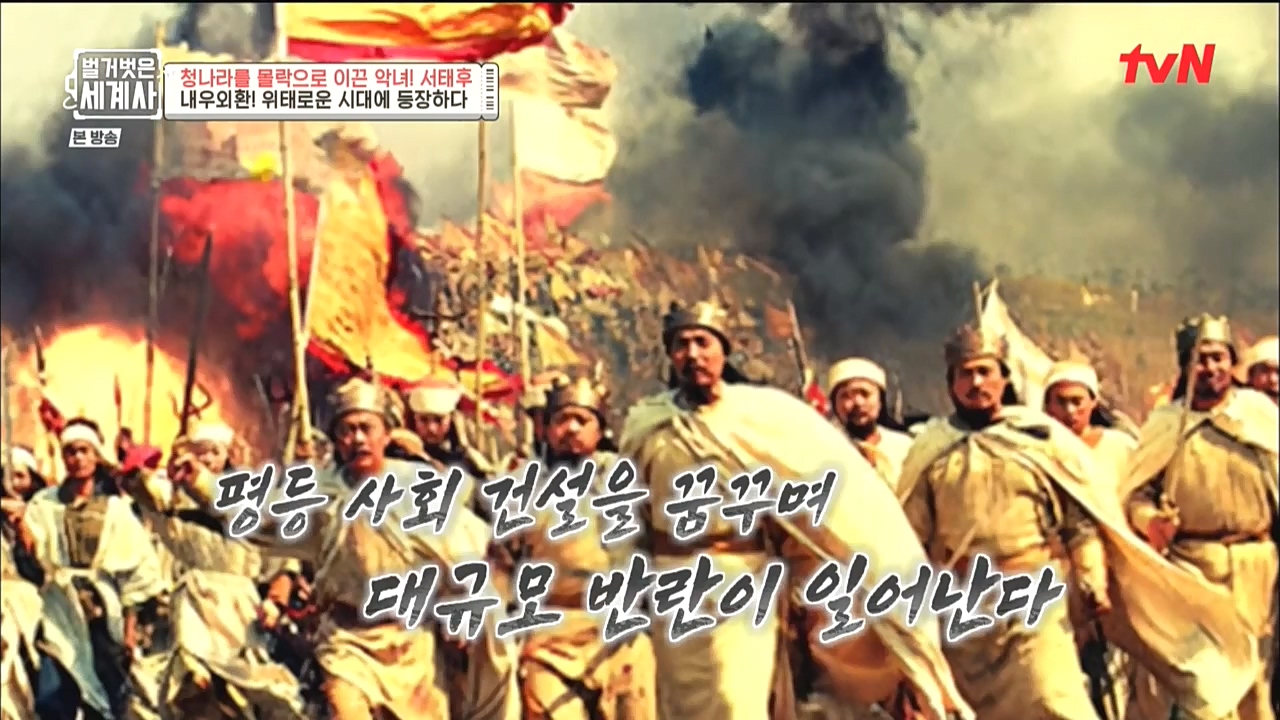 벌거벗은 세계사.E67.221005p-NICE.mp4_20221029_184555.764.jpg