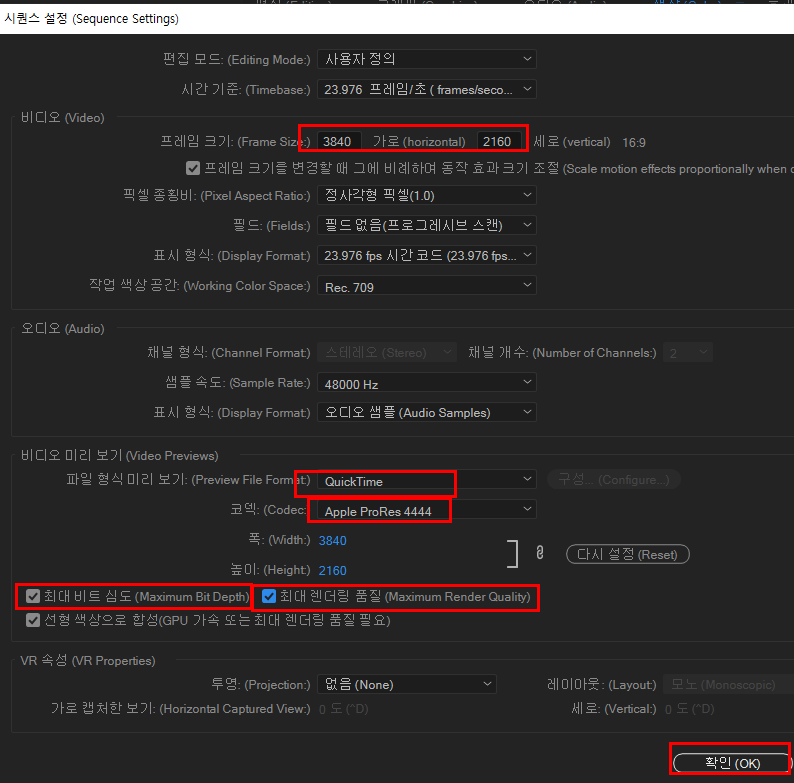 새로운 시퀀스 만들기