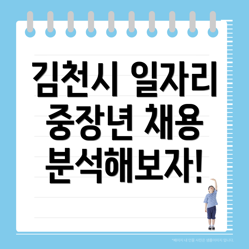 김천시 평화동 일자리