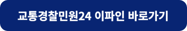 이파인 바로가기