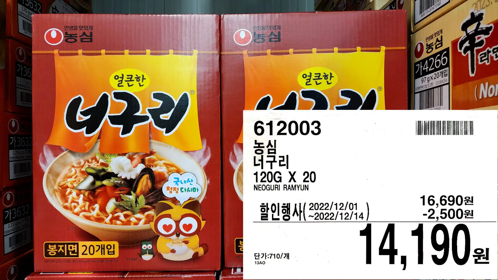 농심
너구리
120G X 20
NEOGURI RAMYUN
14&#44;190원