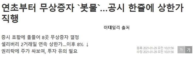 무상증자 기사