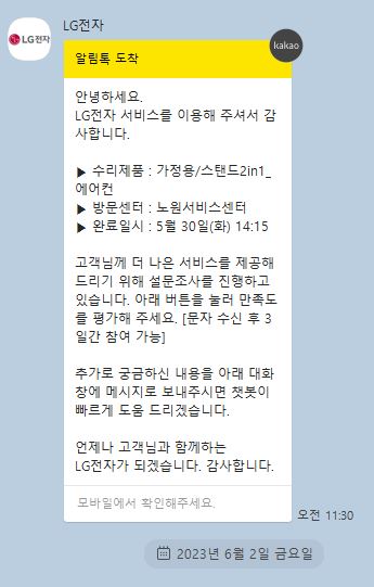  에어컨 가스 냉매 충전 LG전자 휘센 삼성