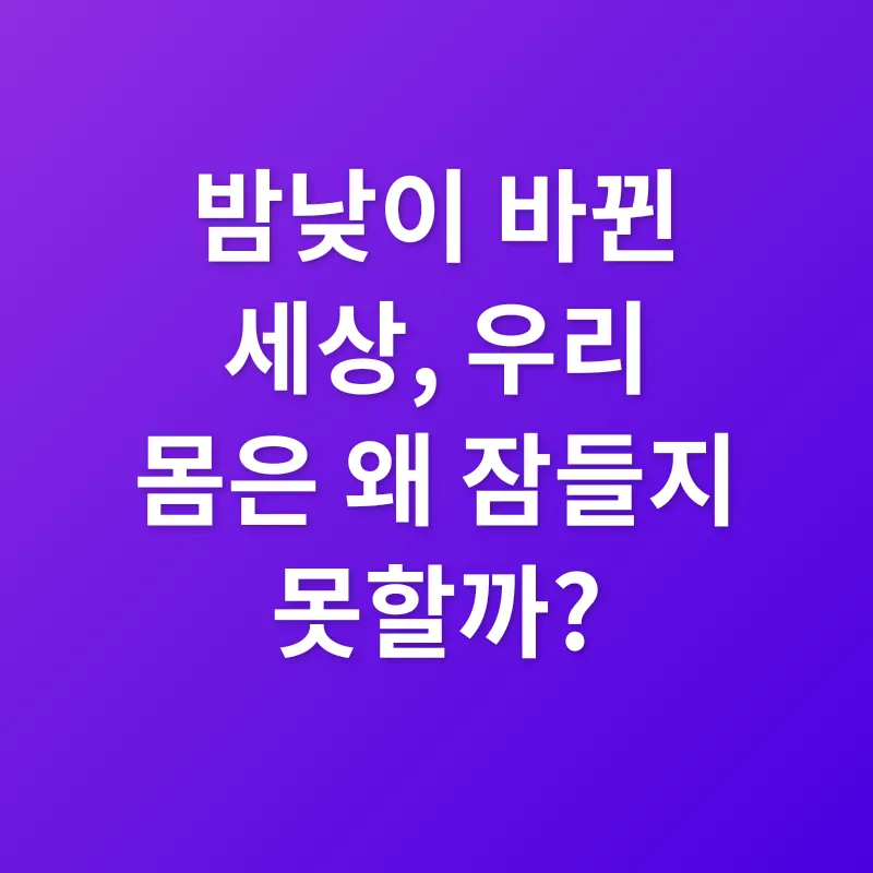 멜라토닌_1