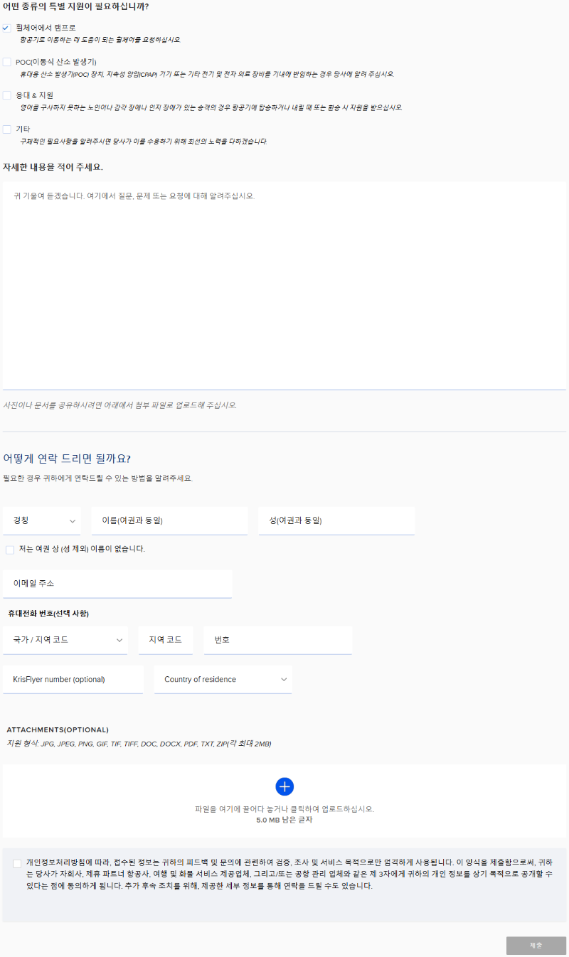 휠체어에서 램프로
