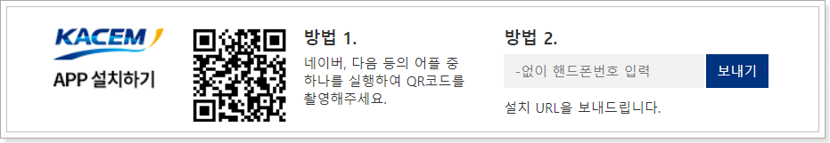 한국건설엔지니어링협회_온라인_교육센터