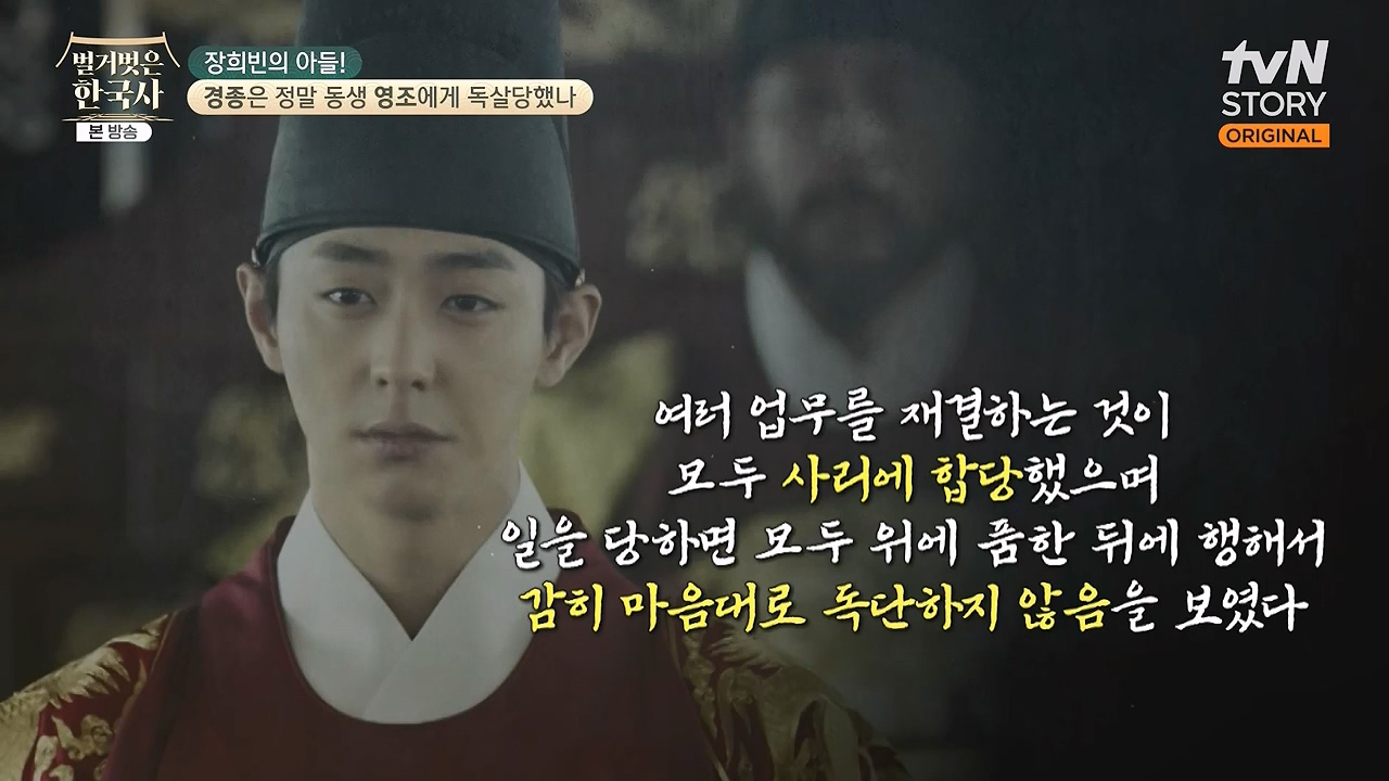 벌거벗은 한국사.E92.240125p-NEXT.mp4_20240724_201956.515.jpg