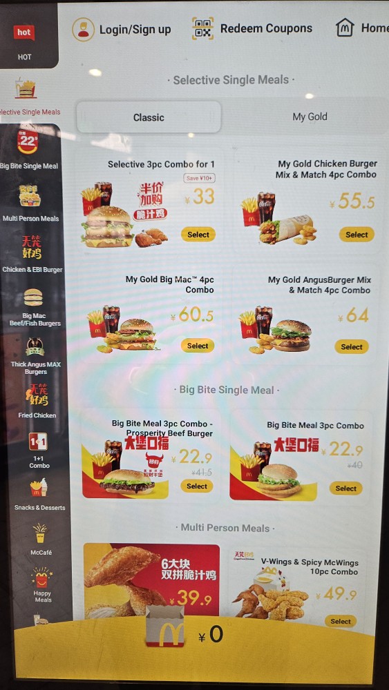 맥도날드 1인세트 메뉴
