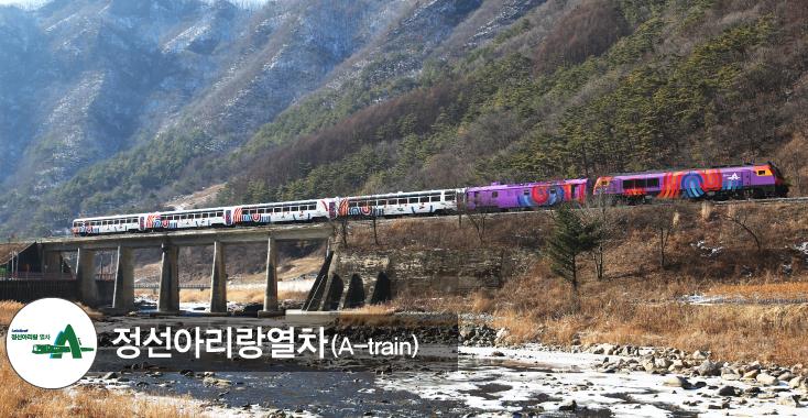 기차여행 1박2일 명소 추천 10곳 기차여행 1박2일 명소 추천 10곳