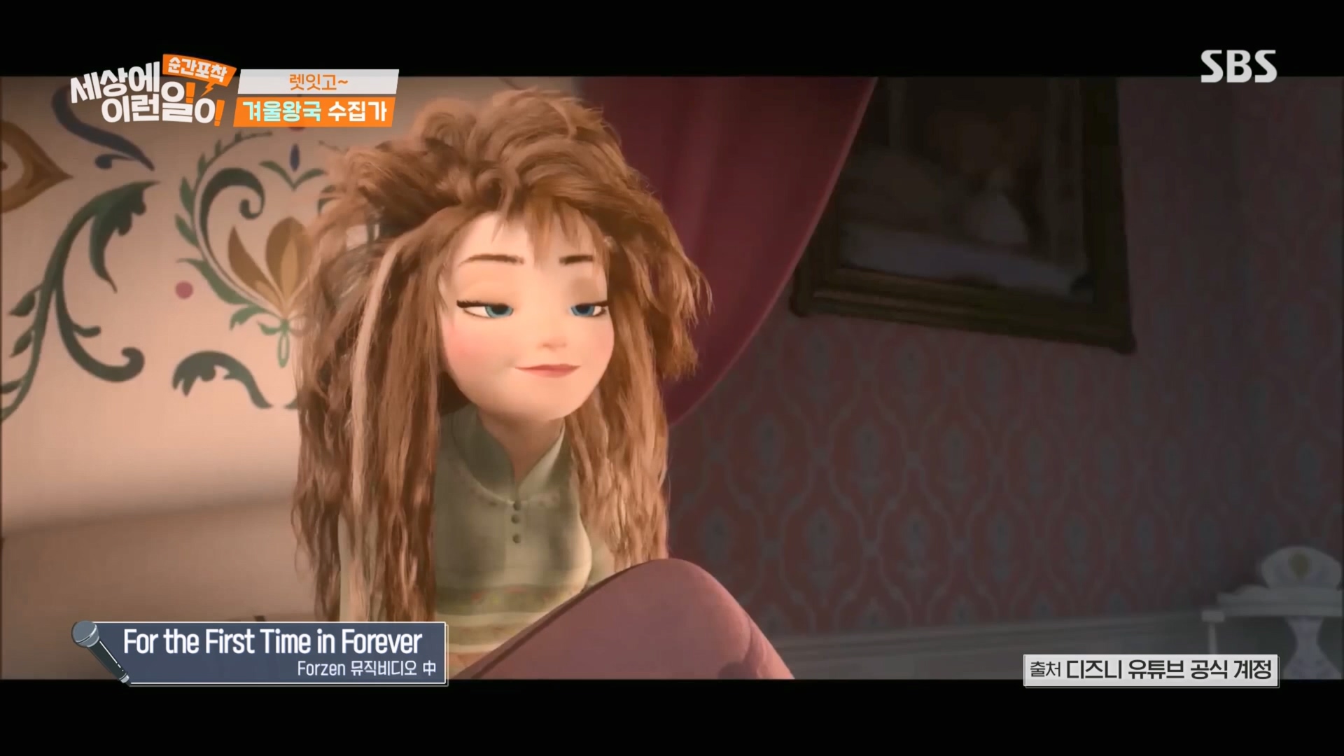 순간포착 세상에 이런일이.E1260.240113p.H264-F1RST.mp4_20240114_175846.807.jpg