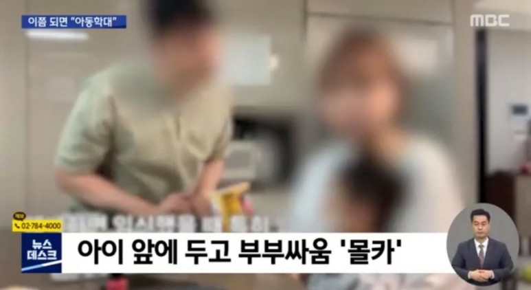  유튜브 아동학대 충격 고통받는 아이들 mbc 뉴스데스크 매운 김치 먹방 울 때까지 몰카 선 넘는 아동유튜브 학대 영상 불닭볶음면 산낙지 비글부부