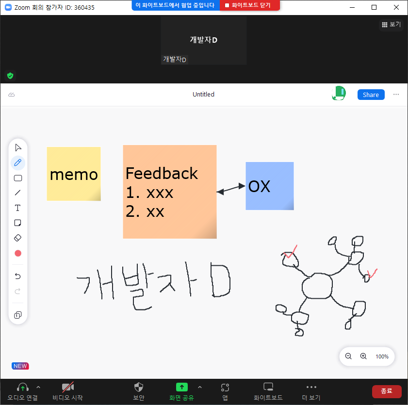 줌 화이트보드 화면