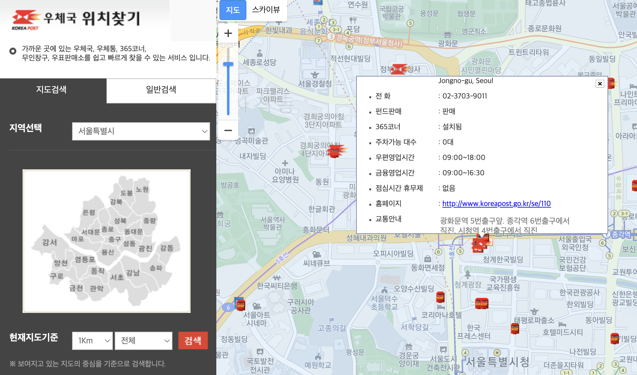 전국 우체국 위치 찾기