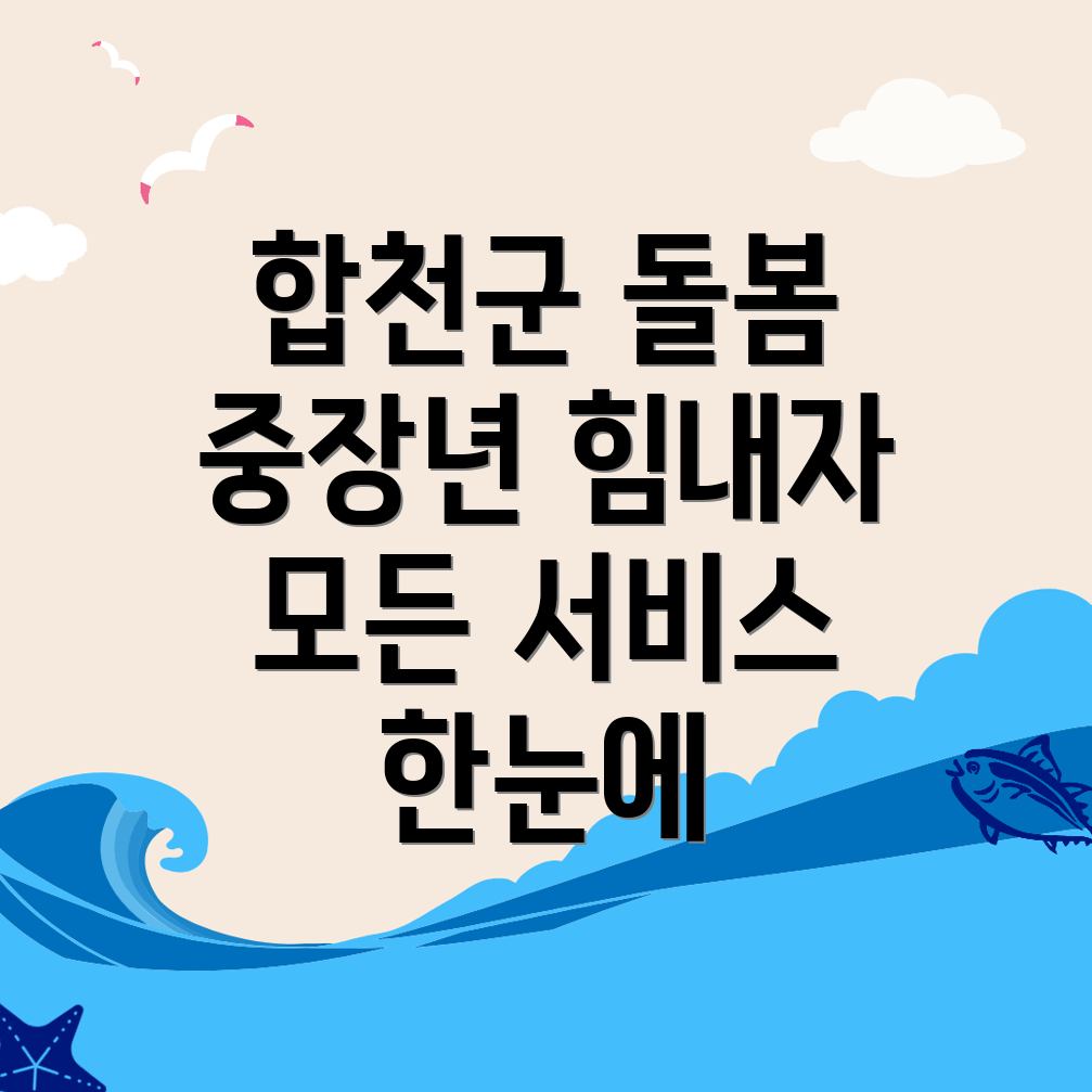 중장년 돌봄 서비스