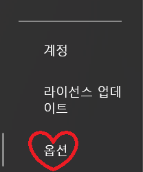 엑셀-옵션