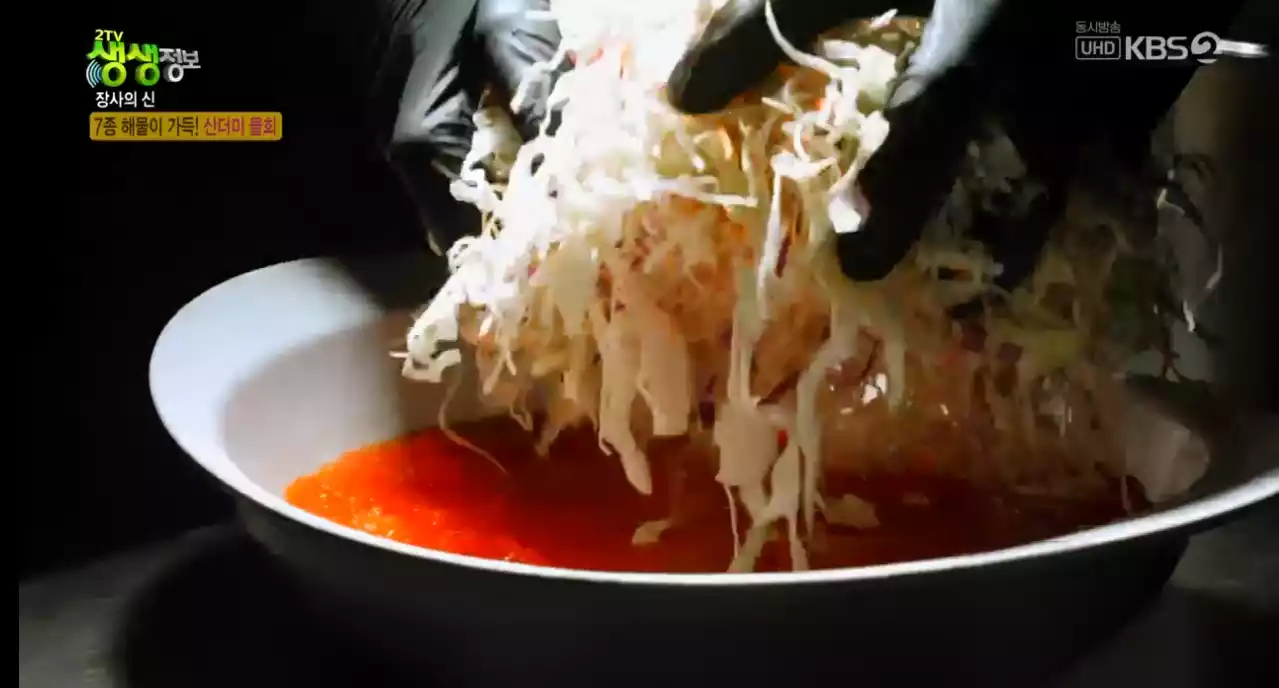 채소