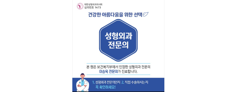 서산시 성형외과