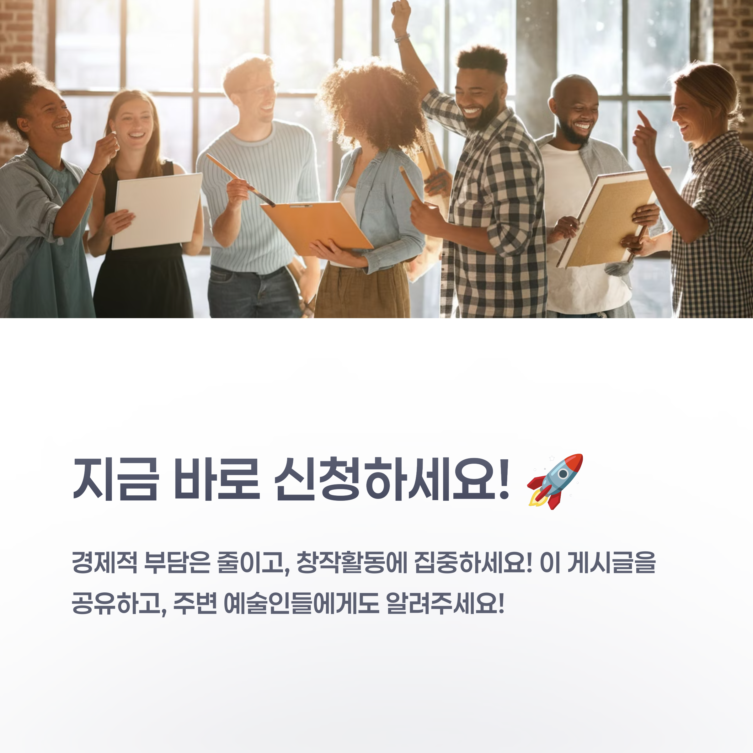 예술활동 준비금 지원사업, 지원자격, 신청방법