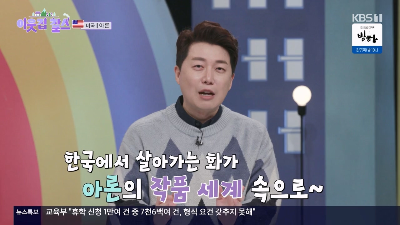 이웃집 찰스.E426.240228p-NEXT.mp4_20240228_200200.160.jpg