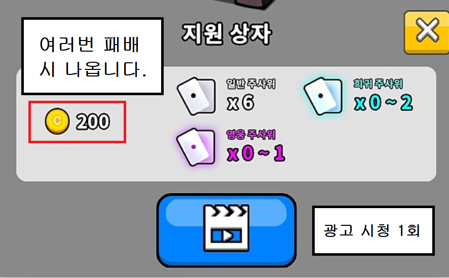 랜덤다이스 초보 공략 (4): 퀘스트 팁, 일부러 패배하고 골드 얻기 랜덤다이스 초보 공략 (4): 퀘스트 팁, 일부러 패배하고 골드 얻기