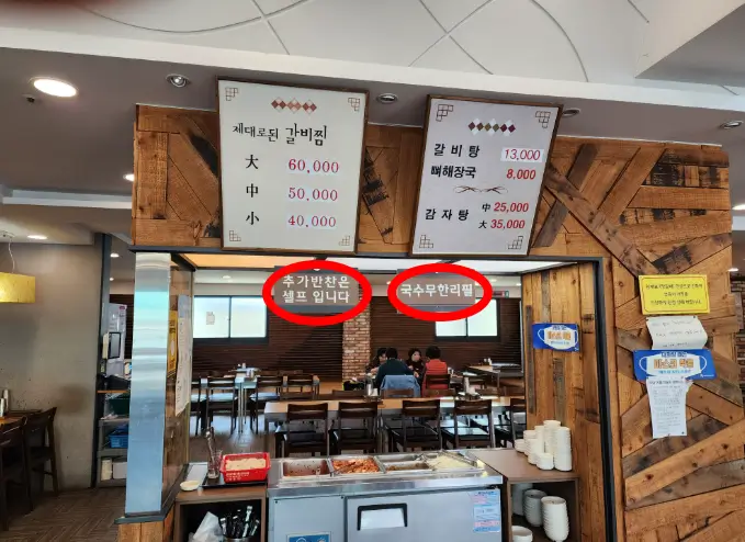 영도신촌골프채갈비탕셀프바