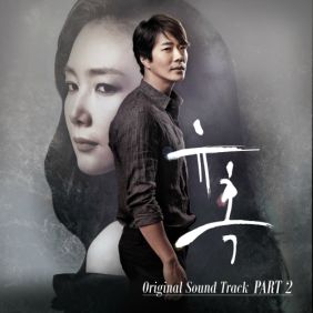  이루 (조성현) 유혹 듣기/가사/앨범/유튜브/뮤비/반복재생/작곡작사