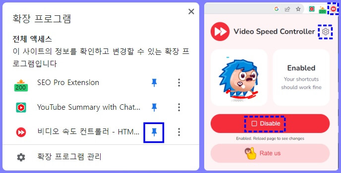 비디오 스피드 컨트롤러 실행 방법