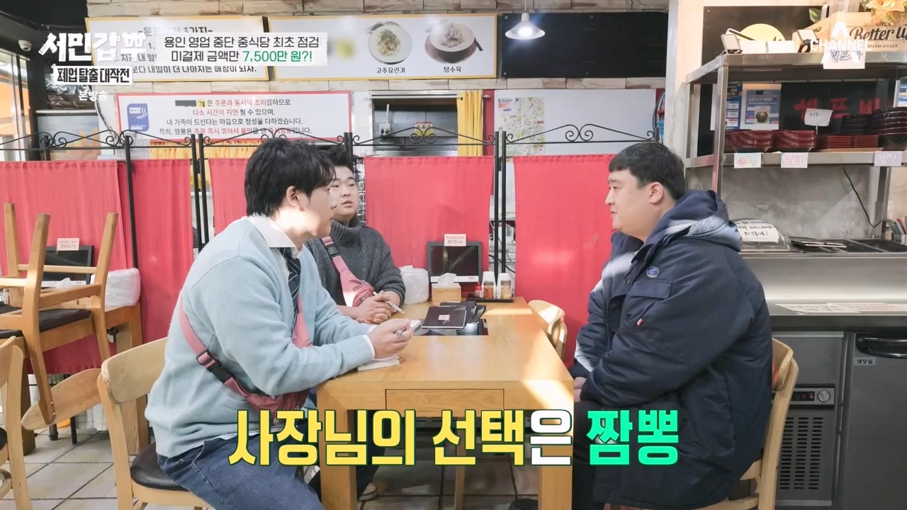 서민갑부 폐업 탈출 대작전.E25.240204p-NEXT.mp4_20240205_210903.152.jpg