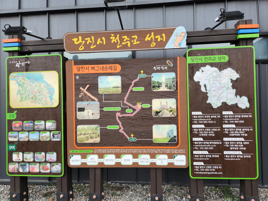 당진버그내순례길