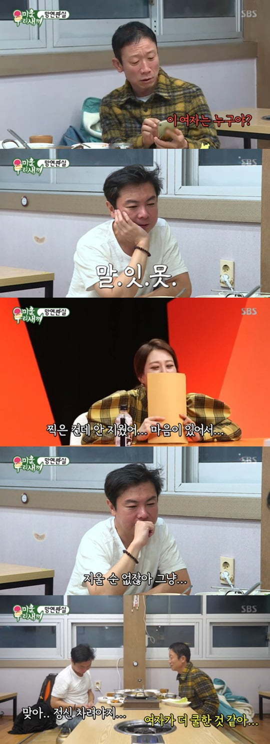  배우 임원희 실제 성격 및 과거 이혼