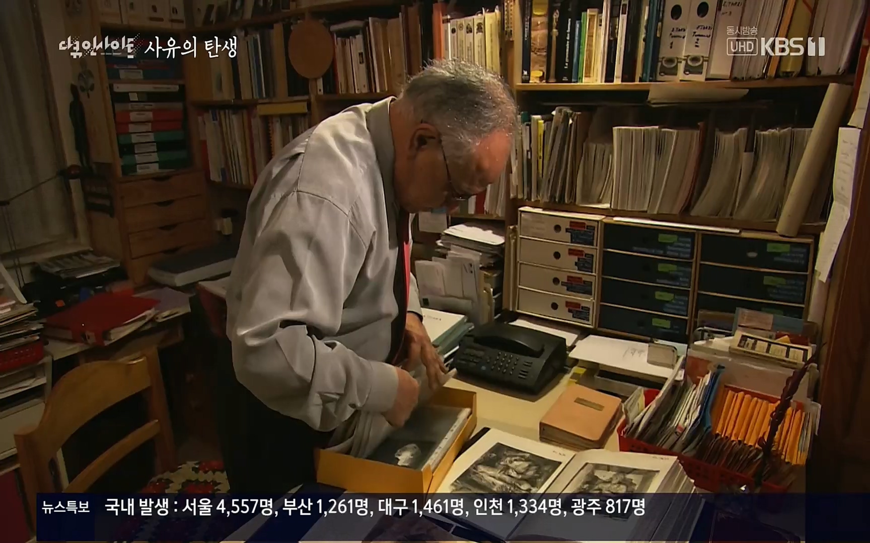 다큐 인사이트.E113.220519p.H264-F1RST.mp4_20220523_205652.183.jpg