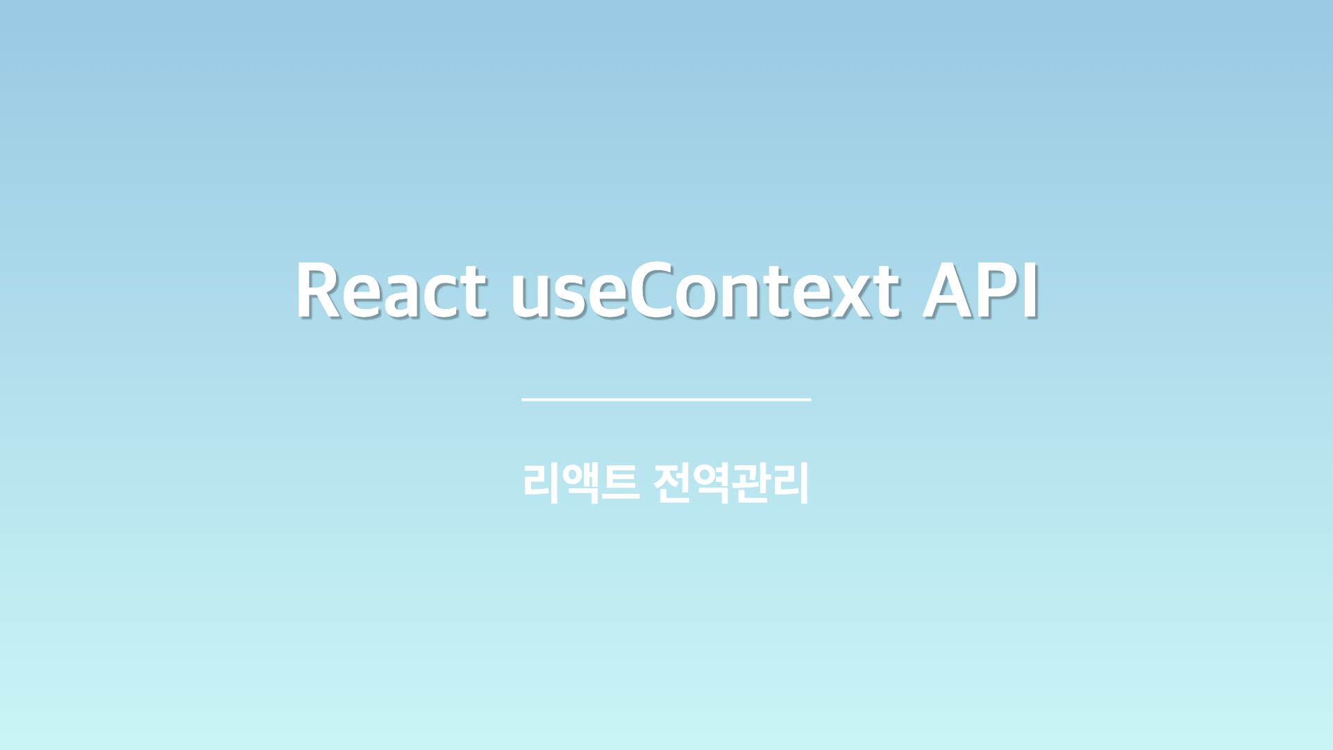 React useContext API