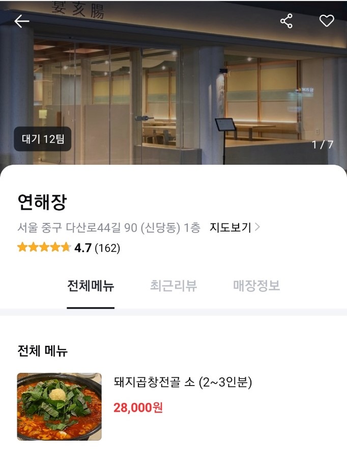 테이블링 주문