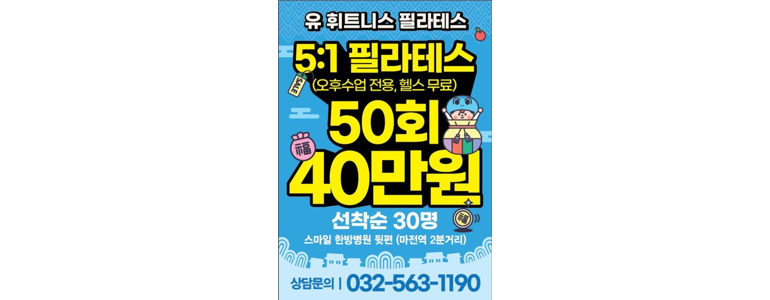 인천 서구 스피닝 헬스장