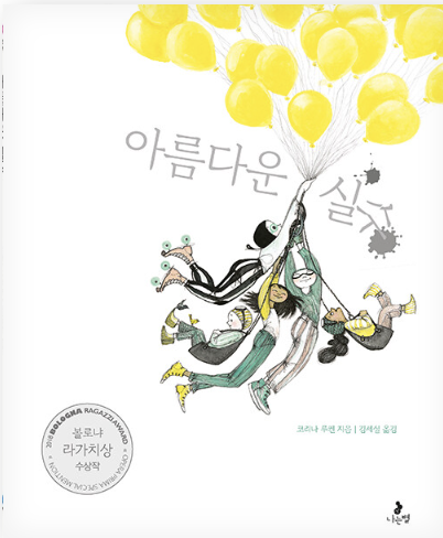  [아름다운 실수] 실수는 새로운 도전의 씨앗