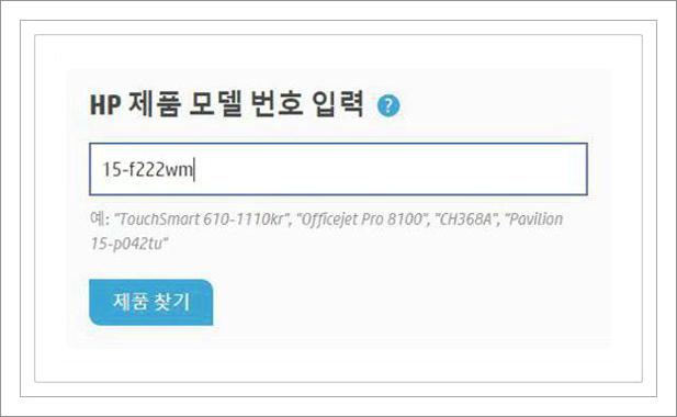 HP 노트북