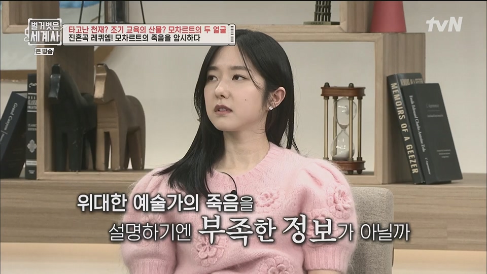 벌거벗은 세계사.E94.230411p.H264-F1RST.mp4_20230712_210748.148.jpg