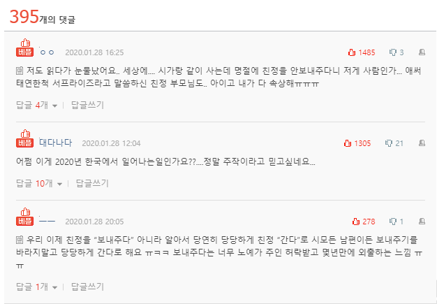  혼자 소주마시며 울던 새댁 썰...