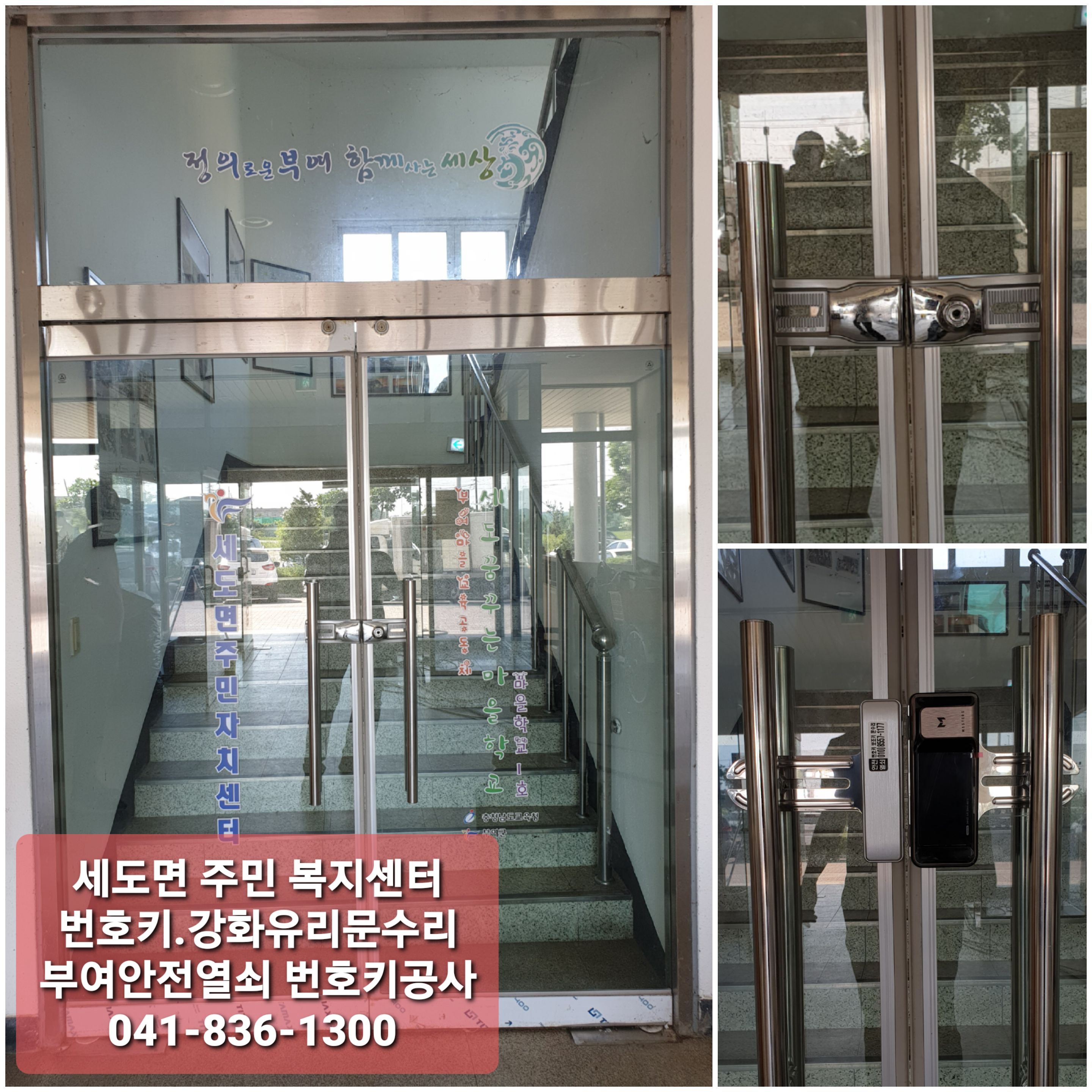 열쇠공사 이미지