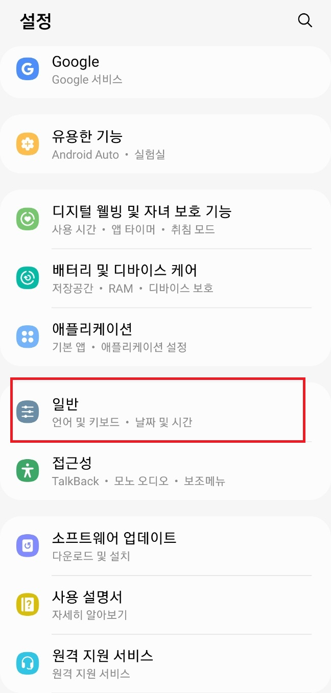 베트남어 입력하는 방법 PC _ 핸드폰 베트남어 설정하는 방법