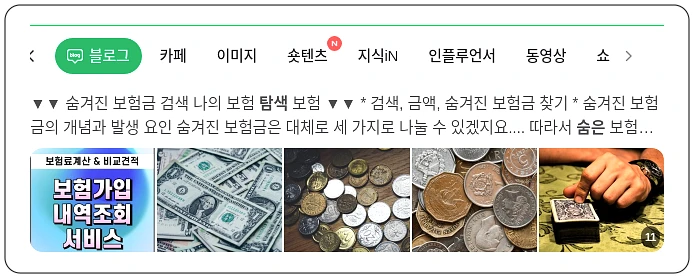 숨은 재산 탐색_1_subsection