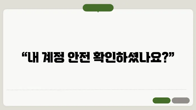 인슠하나한 의부단 엽다
