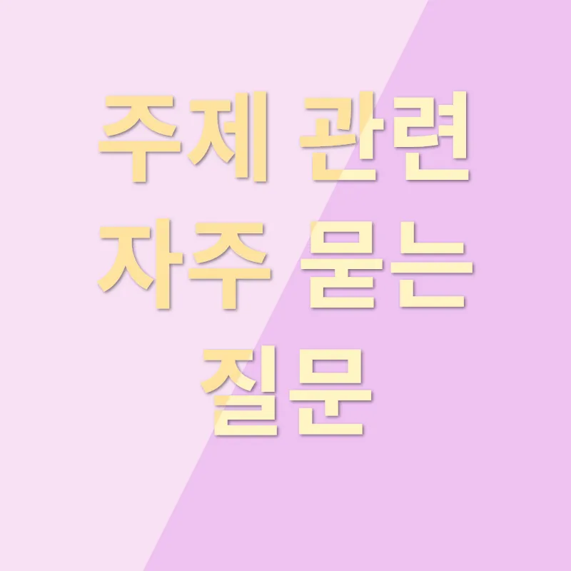 매장 청결 관리_4