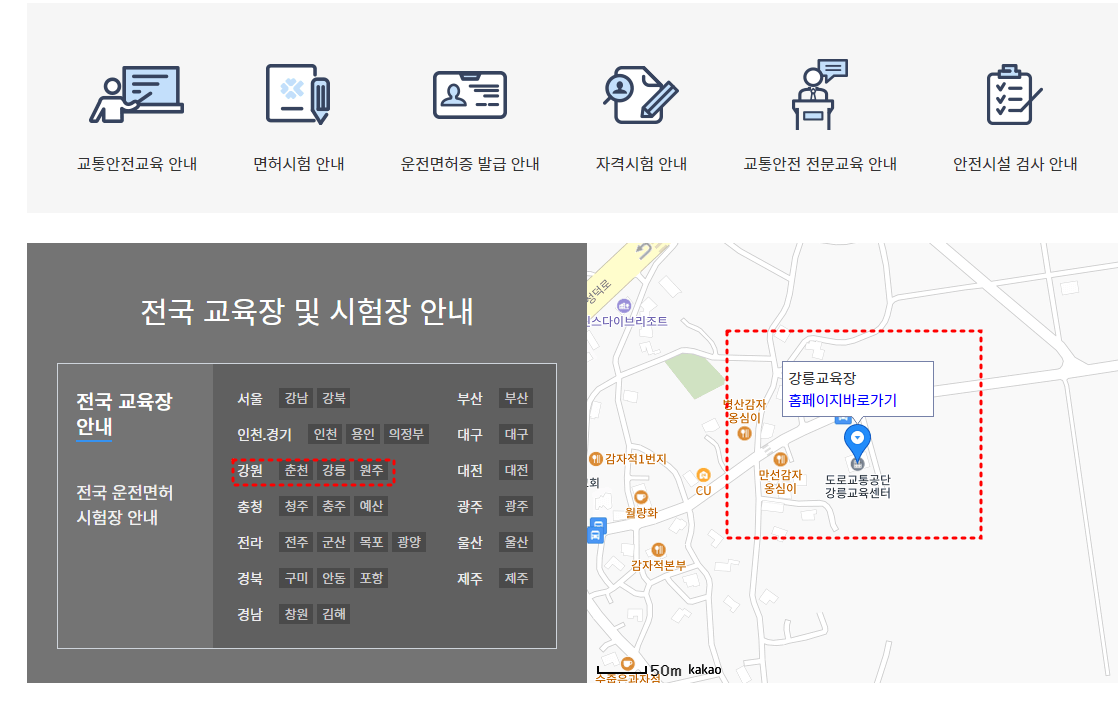 운전면허 갱신 방법