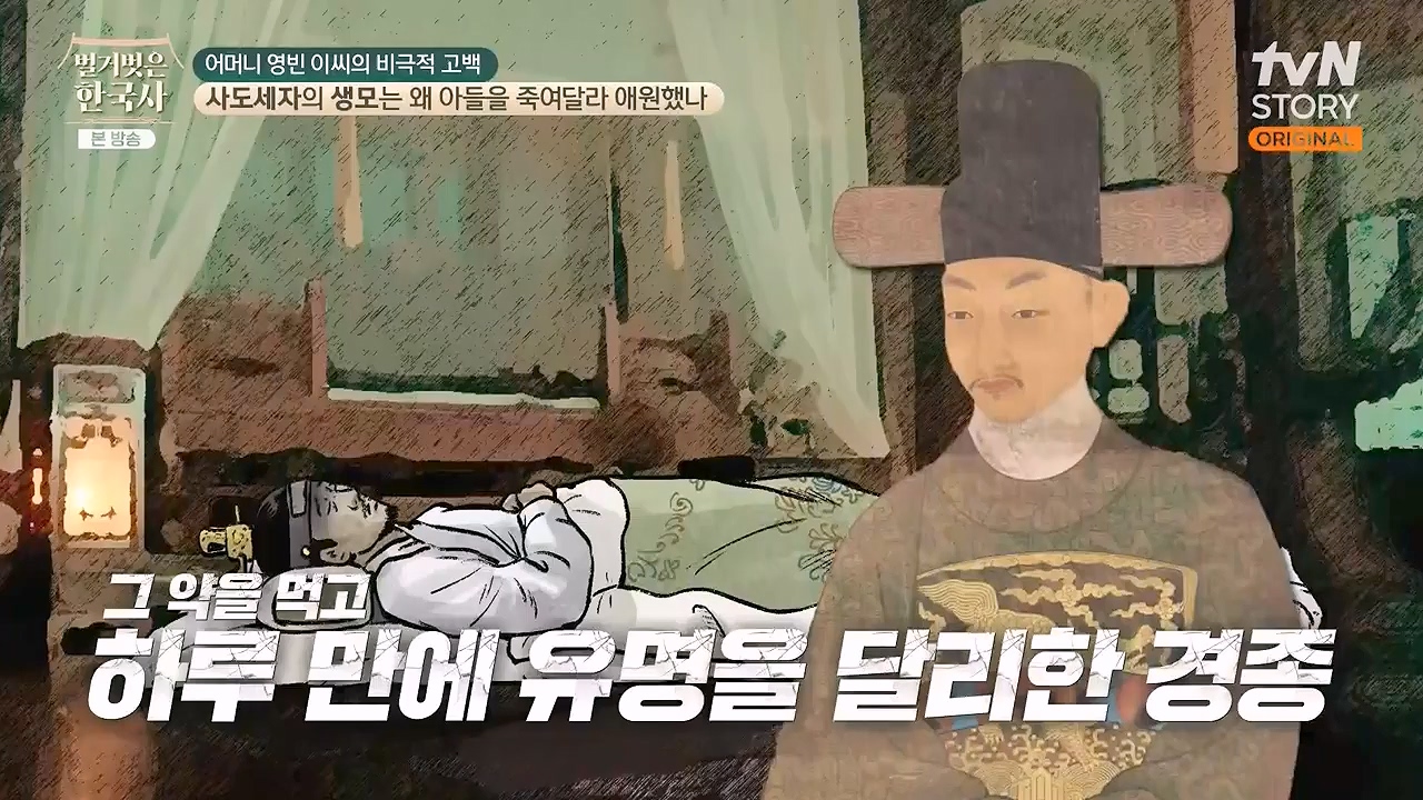 벌거벗은 한국사.E106.240502p-NEXT.mp4_20240622_163156.310.jpg