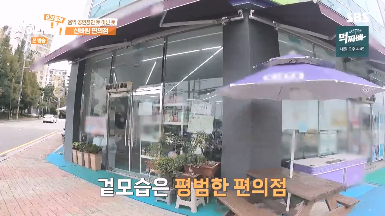 순간포착 세상에 이런일이.E1248.231015p-NEXT.mp4_20231015_164806.111.jpg