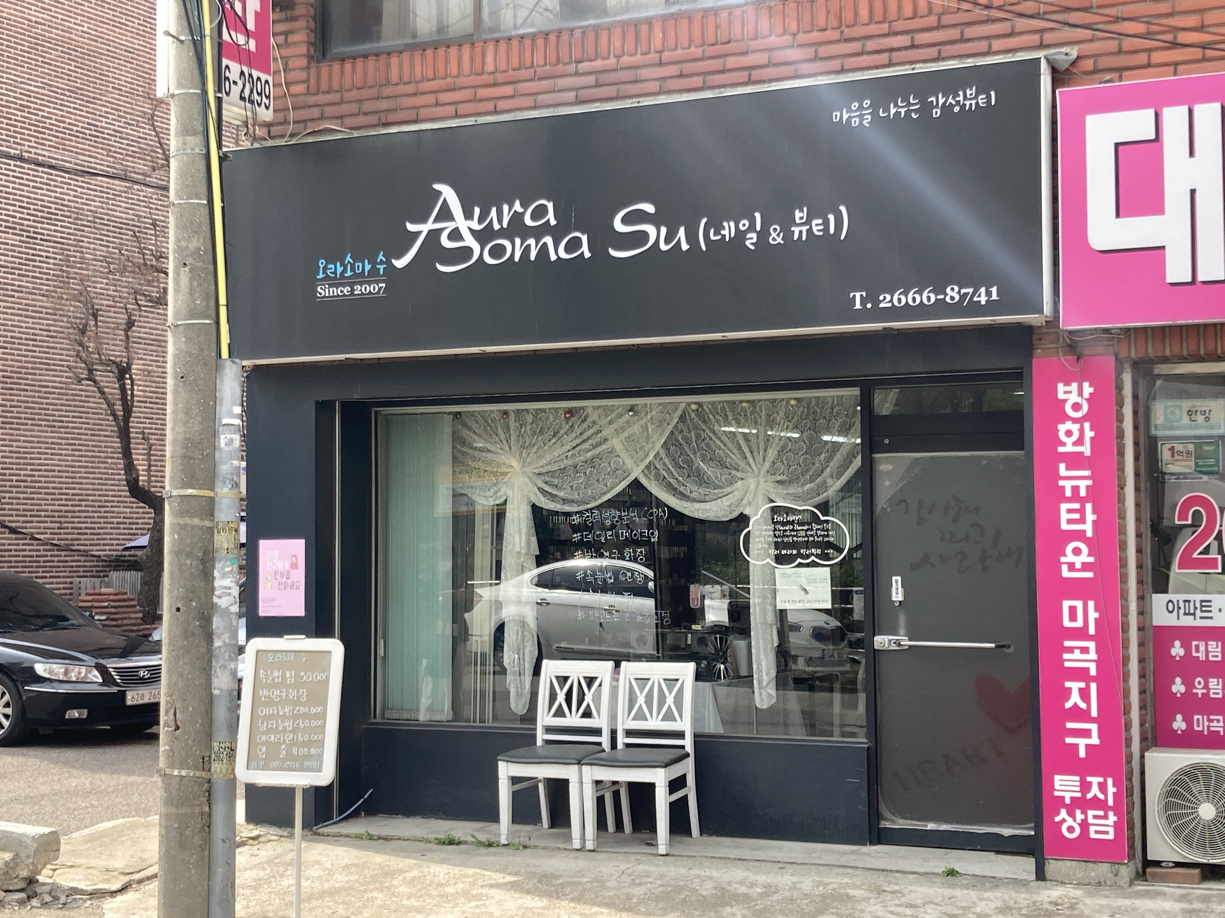 오라소마 수(네일&뷰티) 이미지