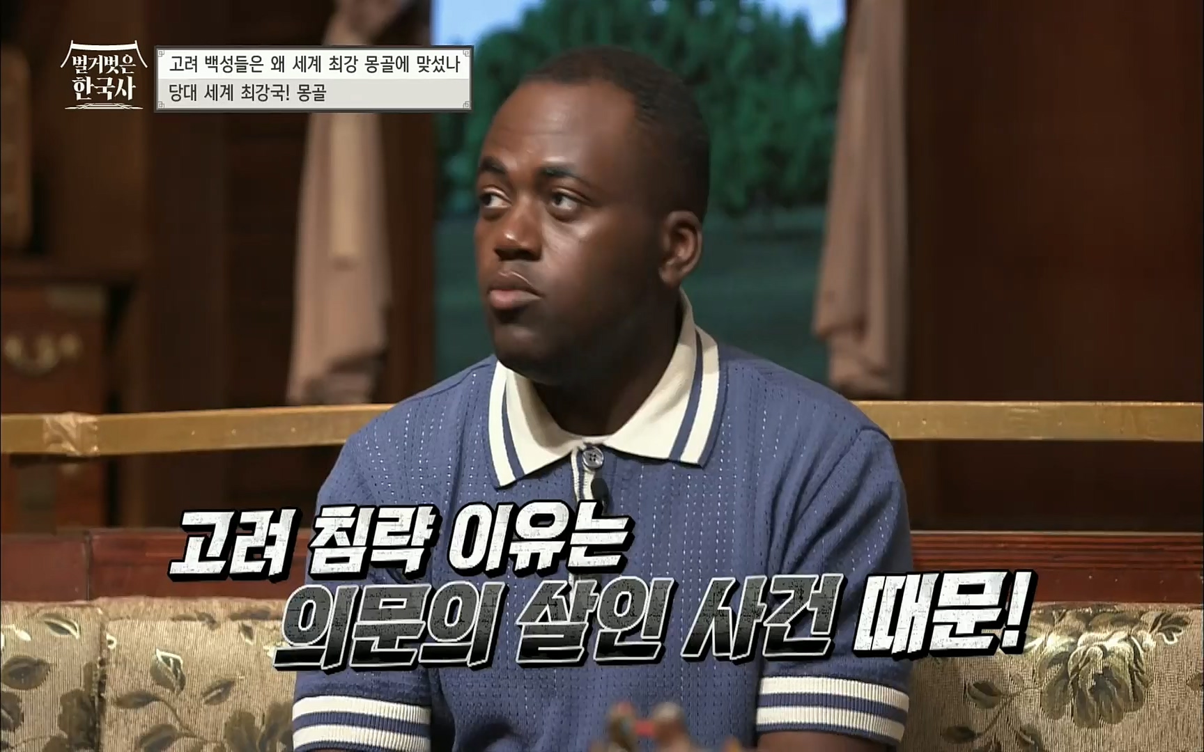 벌거벗은 한국사.E13.220720p.H264-F1RST.mp4_20220723_154307.277.jpg