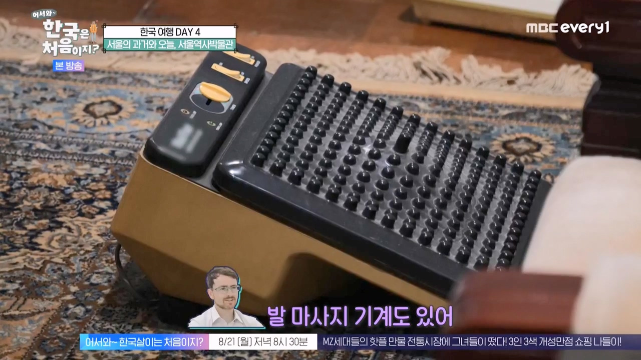 어서와 한국은 처음이지 시즌2.E276.230818p-NEXT.mp4_20230818_210041.745.jpg